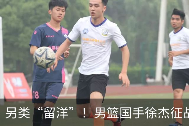 另类“留洋”！男篮国手徐杰征战德鲁联赛 以赛代练志在提升短板