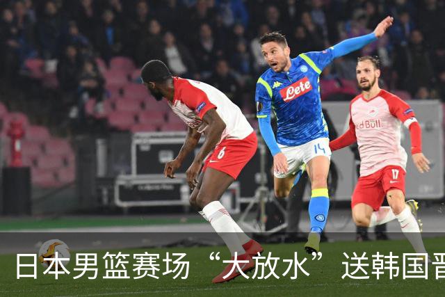 日本男篮赛场“大放水”送韩国晋级，中国男篮大胜，3大宿敌敲定