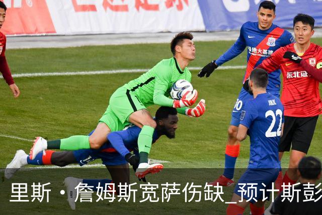 里斯·詹姆斯宽萨伤缺 预计斯彭斯出任英格兰首发右后卫